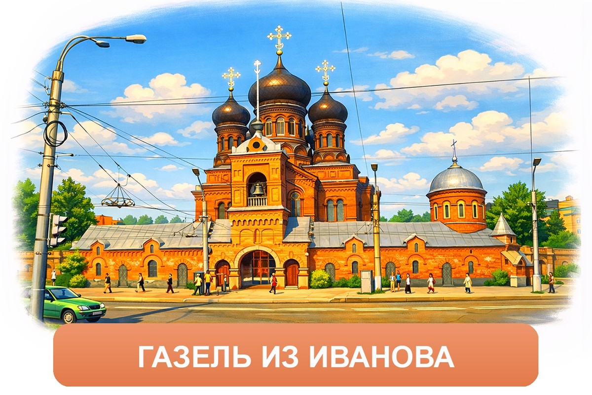 Заказ междугородних грузоперевозок из Иваново «Росперевозки»