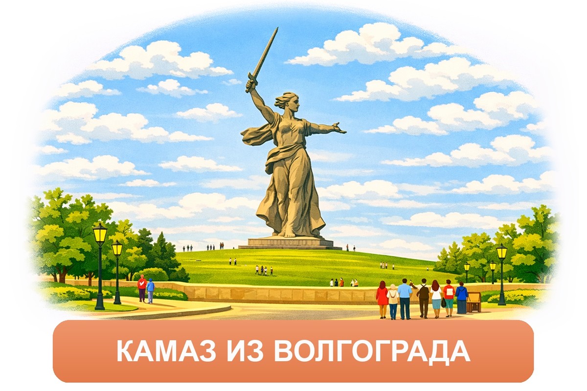 Заказ доставки грузов из Волгограда в Звенигород ТК «Росперевозки», фотография 01