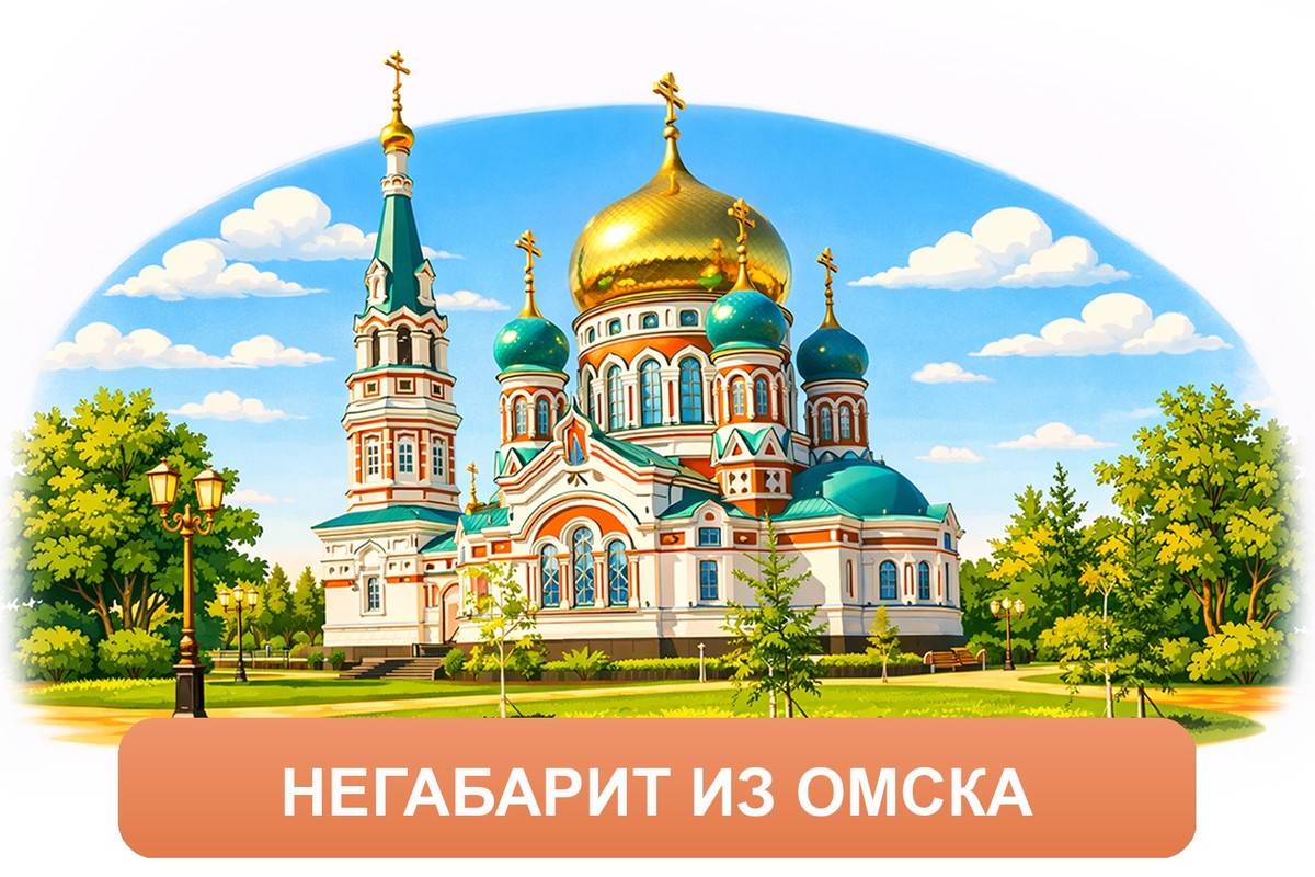 Заказ доставки грузов из Омска в Пермь ТК «Росперевозки», фотография 01