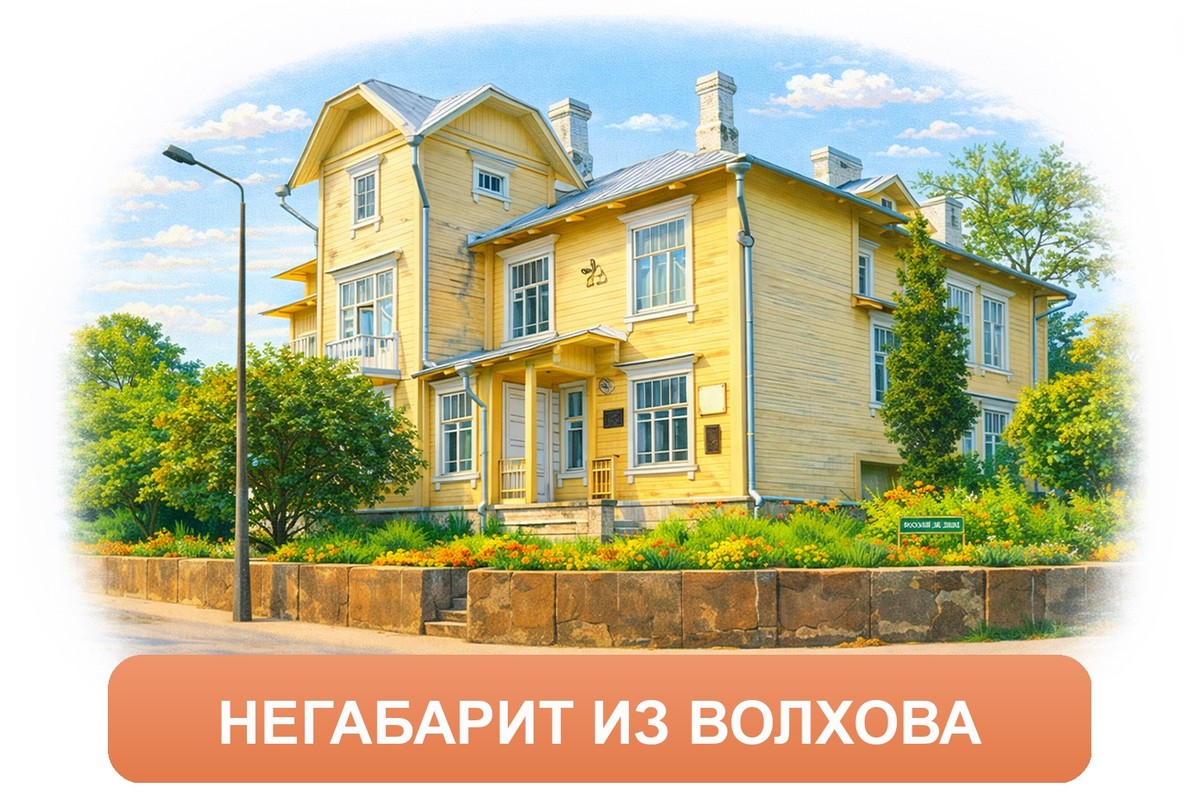 Заказ междугородних грузоперевозок из Волхова «Росперевозки»
