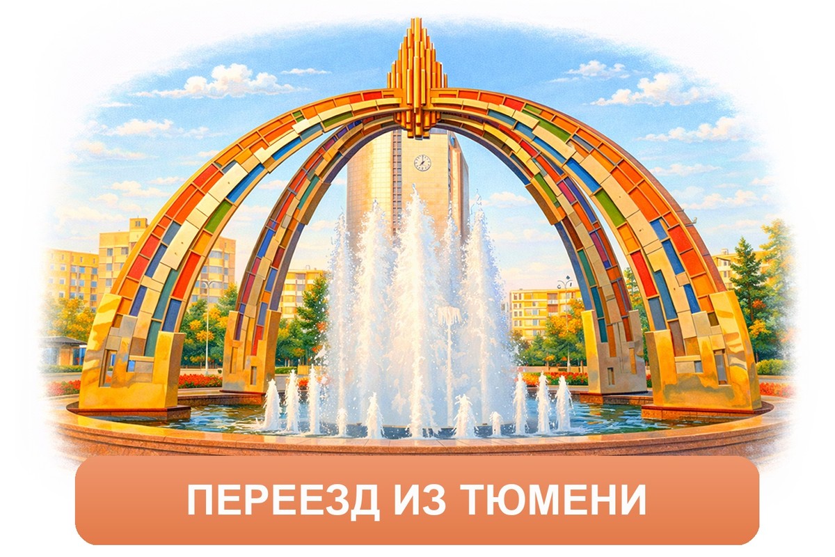 Заказ доставки грузов из Тюмени в Псков ТК «Росперевозки», фотография 01