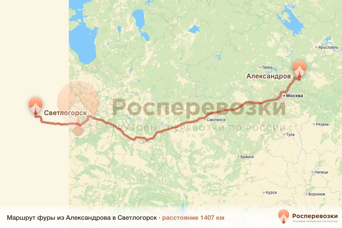 Фура Александров Светлогорск