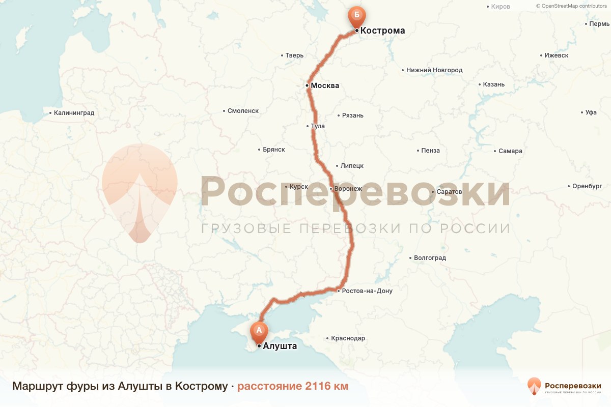 Фура Алушта Кострома