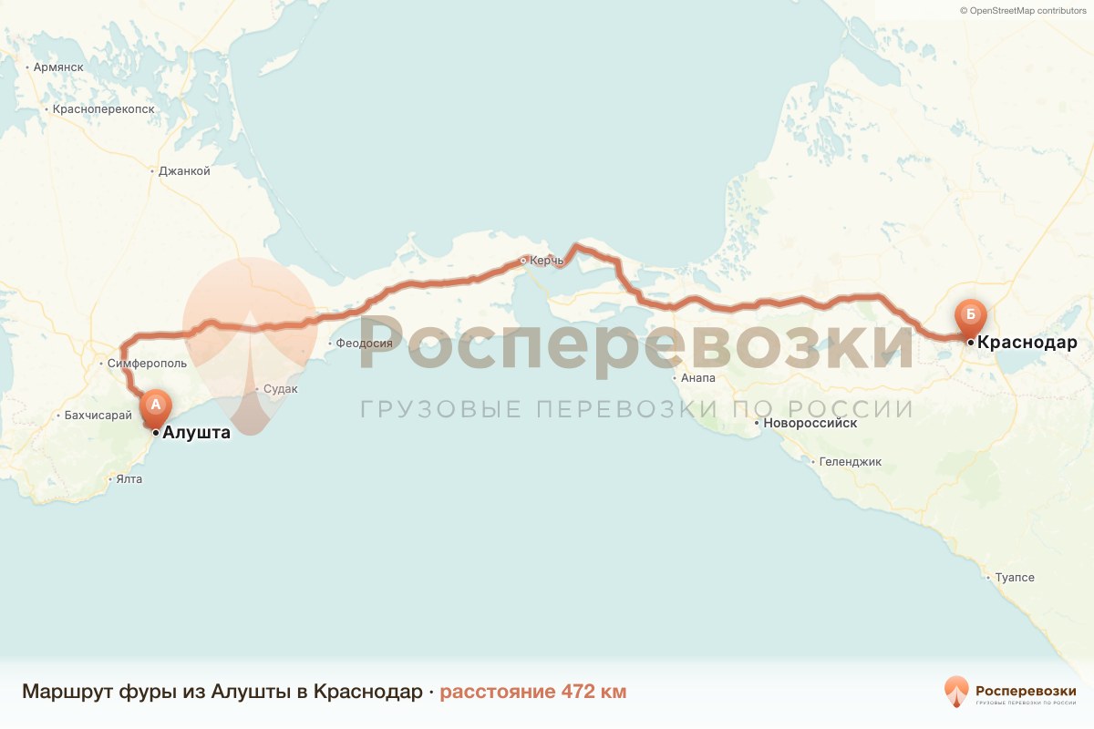 Фура Алушта Краснодар