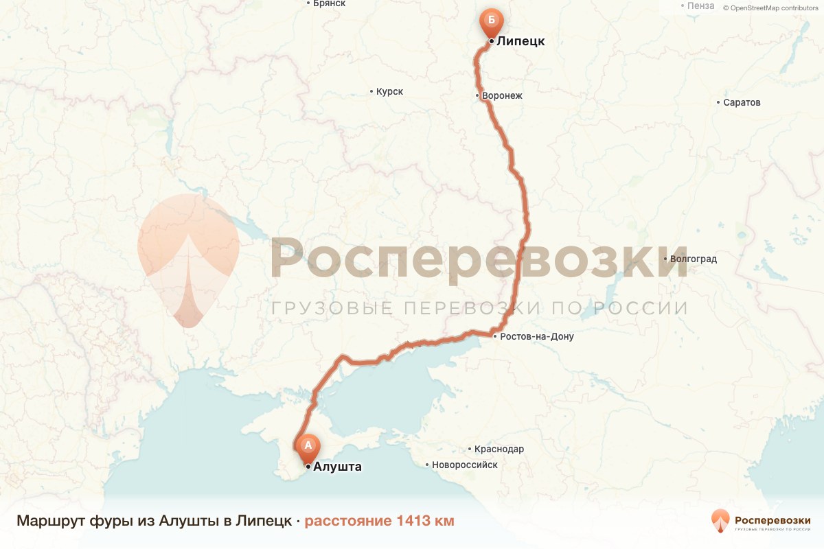 Фура Алушта Липецк