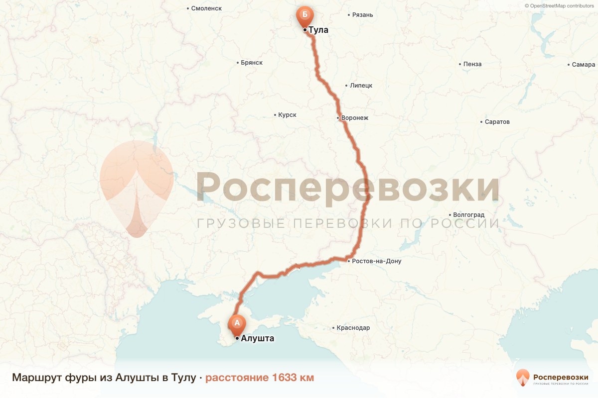 Фура Алушта Тула