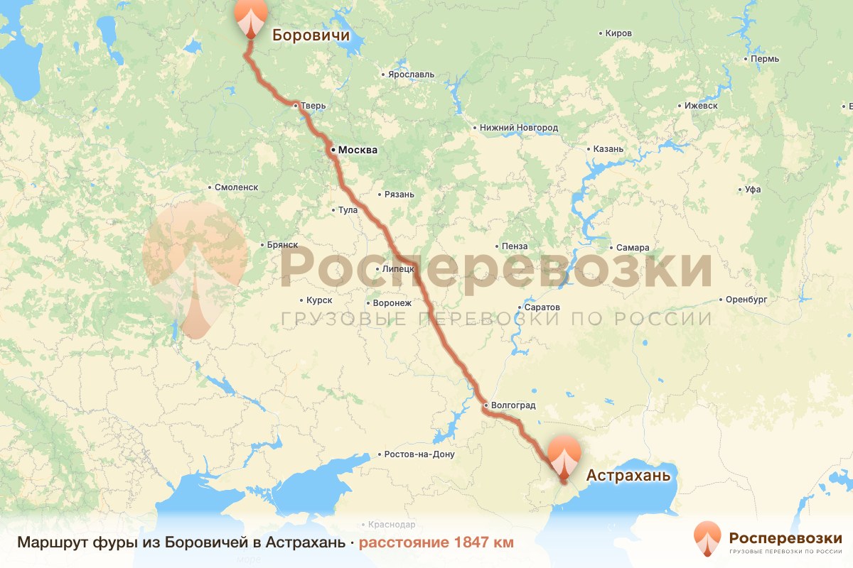 Фура Боровичи Астрахань