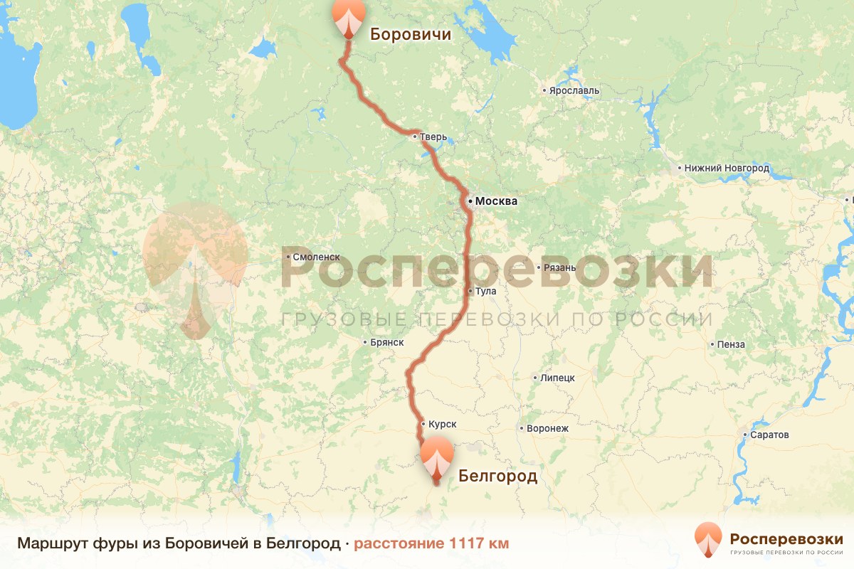Фура Боровичи Белгород