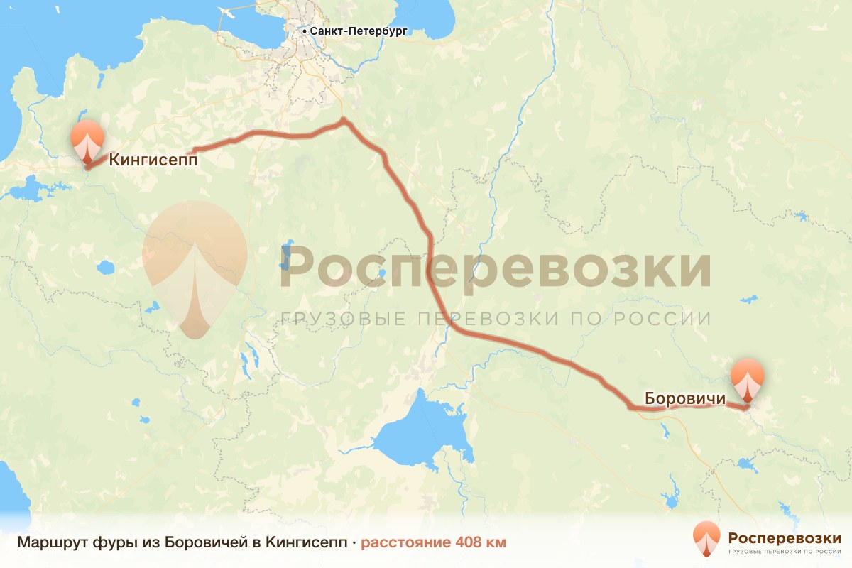 Фура Боровичи Кингисепп