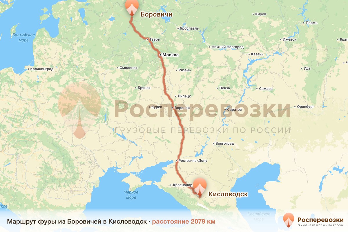 Фура Боровичи Кисловодск