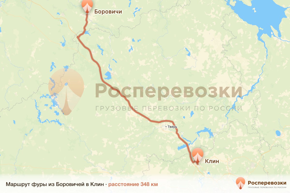 Фура Боровичи Клин