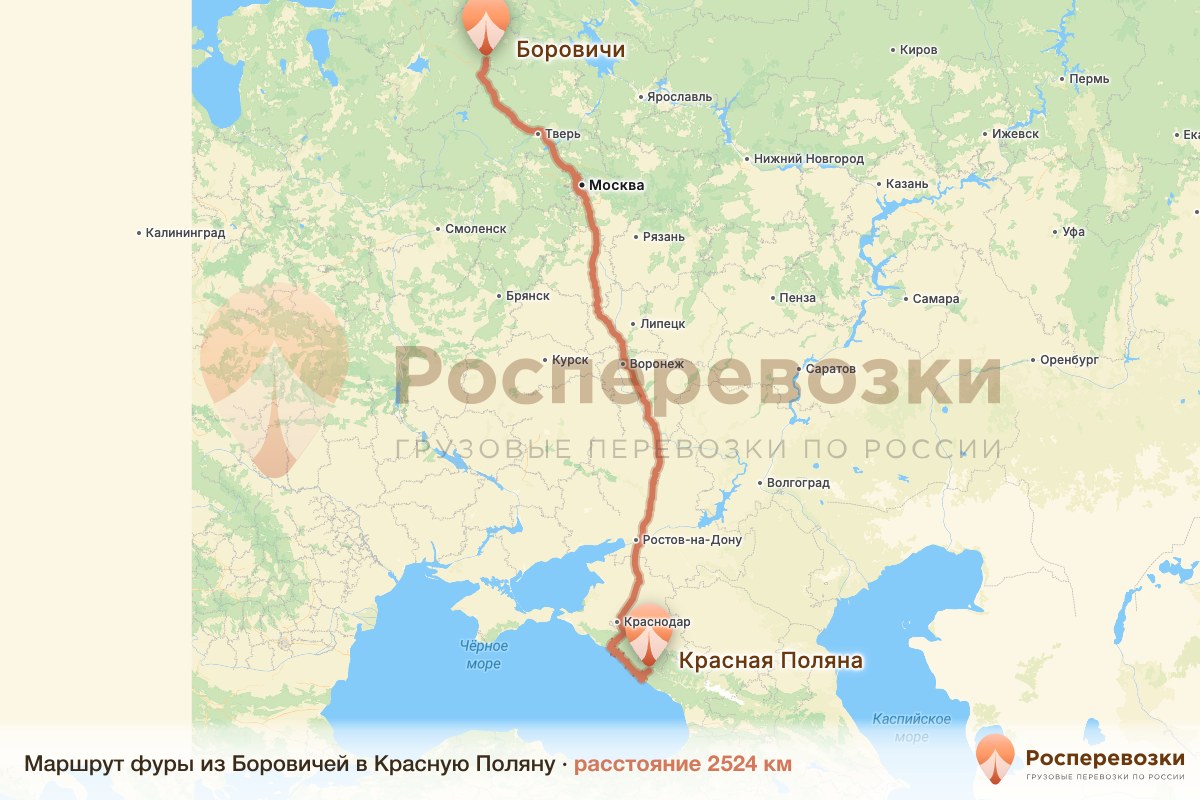 Фура Боровичи Красная Поляна