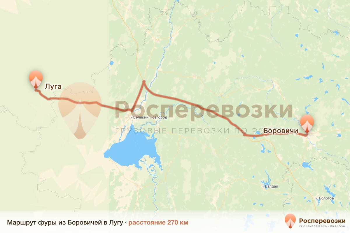Фура Боровичи Луга