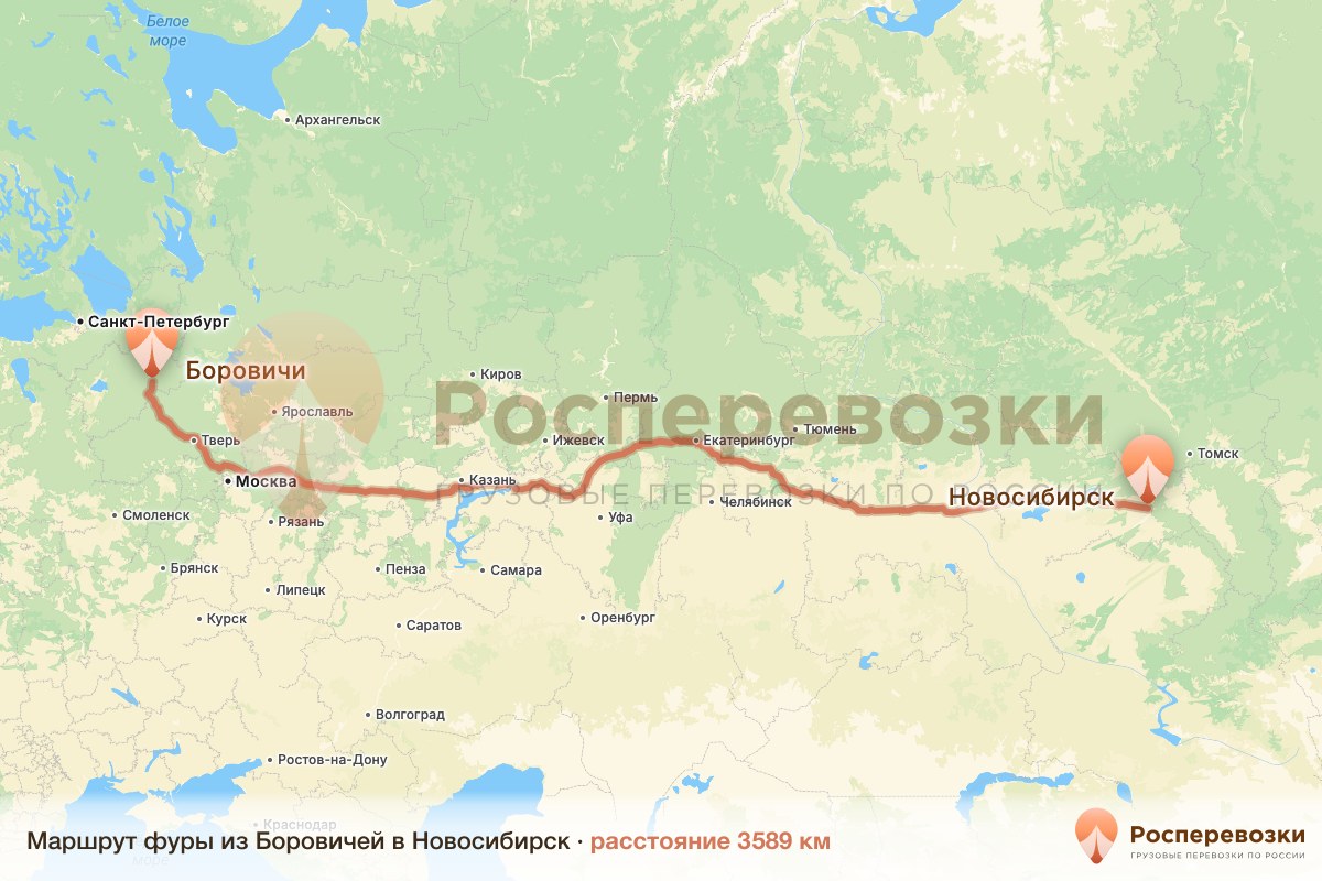 Фура Боровичи Новосибирск