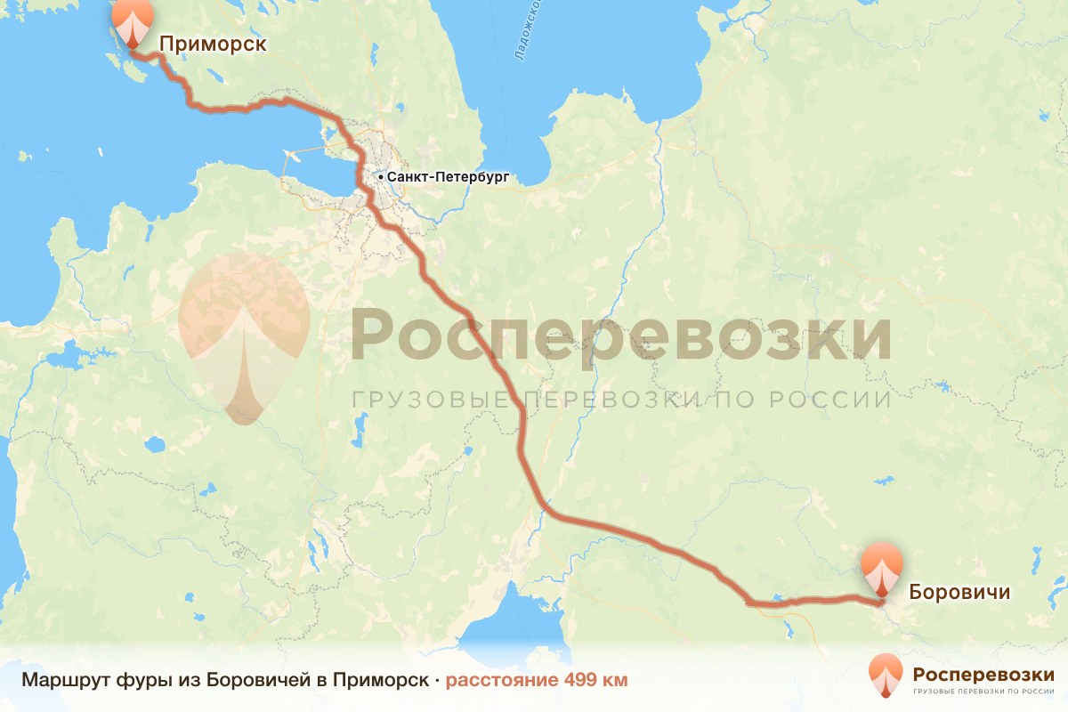 Фура Боровичи Приморск