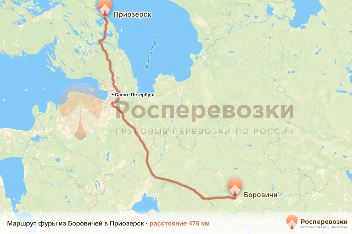 Фура Боровичи Приозерск