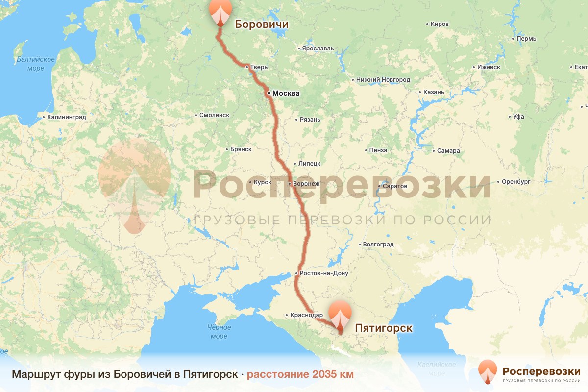 Фура Боровичи Пятигорск