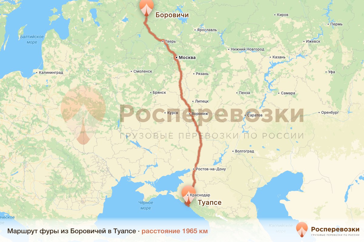 Фура Боровичи Туапсе