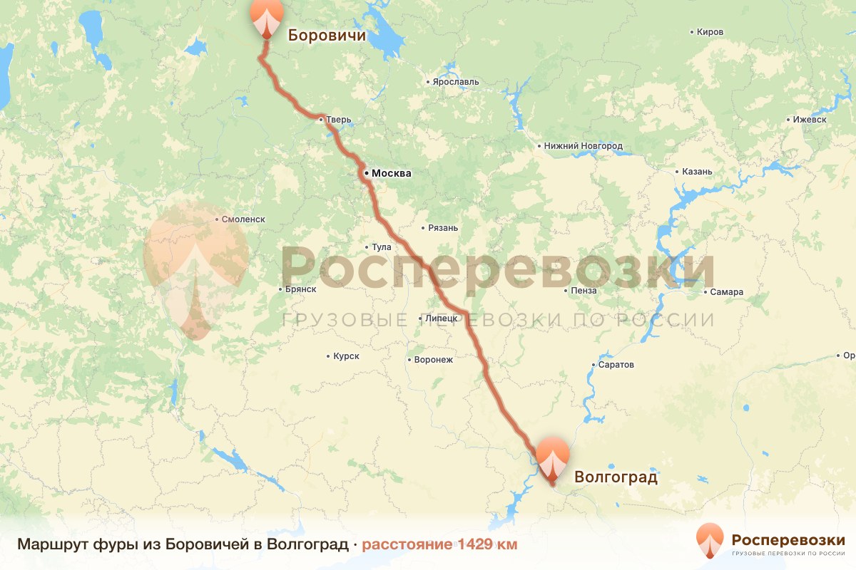 Фура Боровичи Волгоград