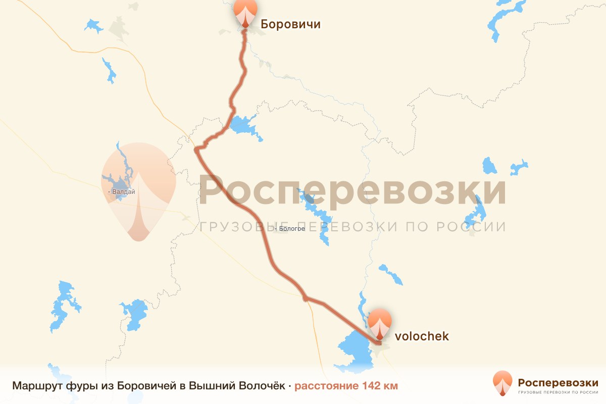 Фура Боровичи Вышний Волочёк