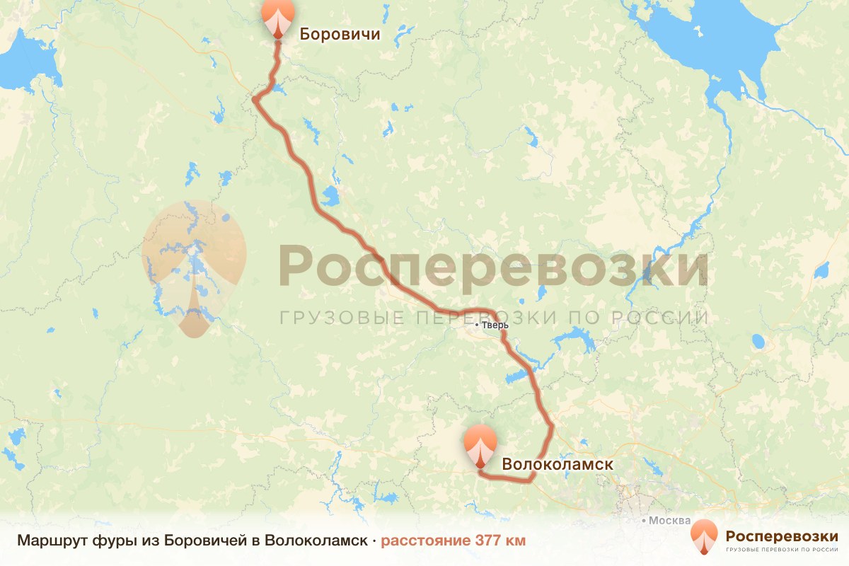 Фура Боровичи Волоколамск