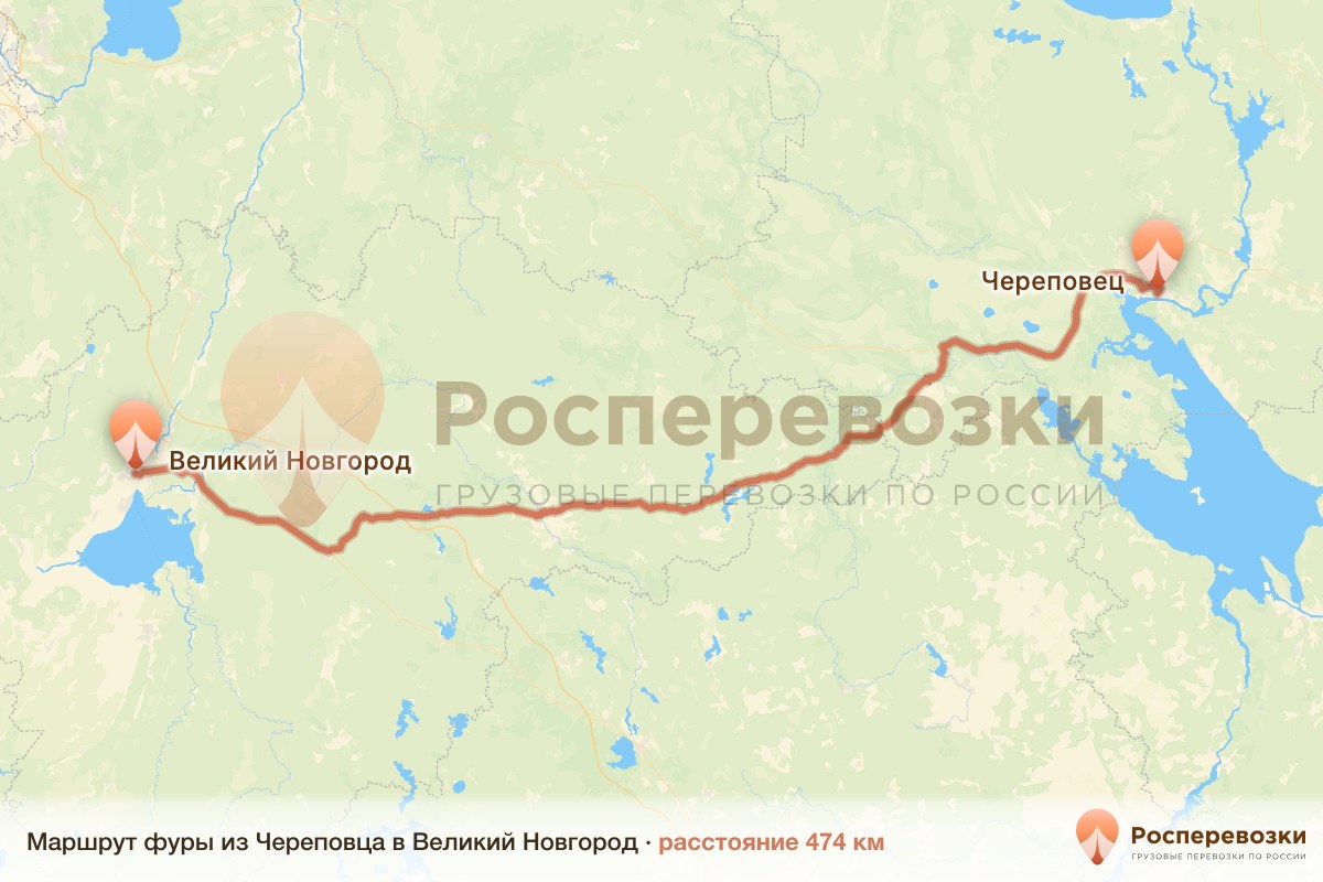 Фура Череповец Великий Новгород