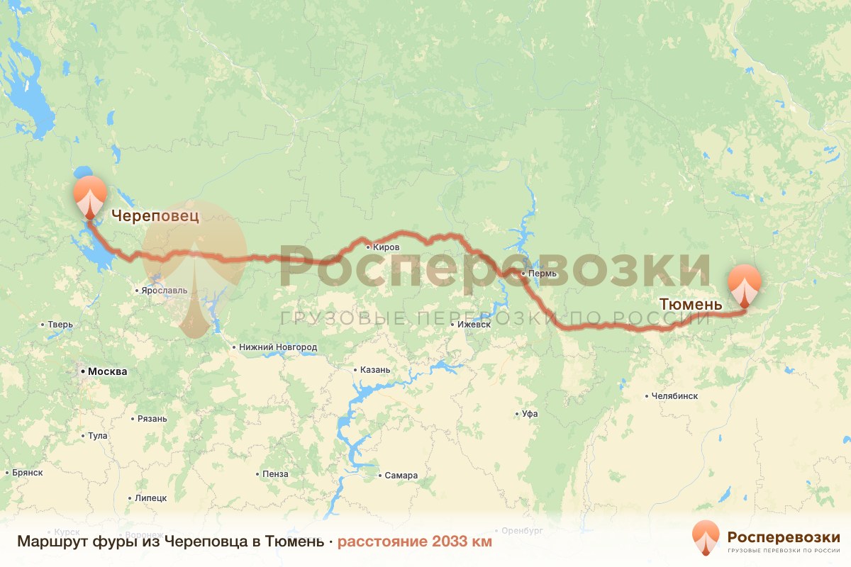 Фура Череповец Тюмень