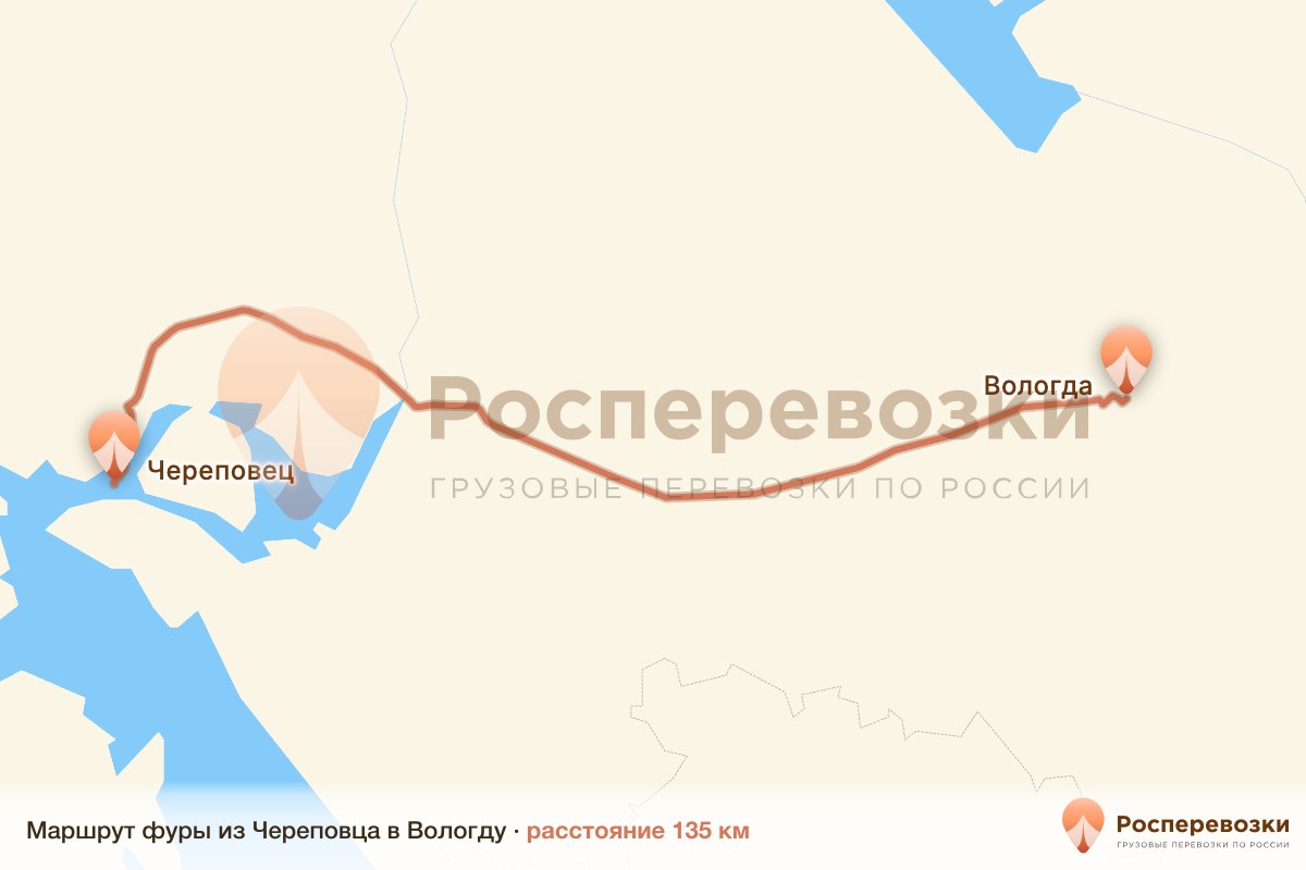 Фура Череповец Вологда