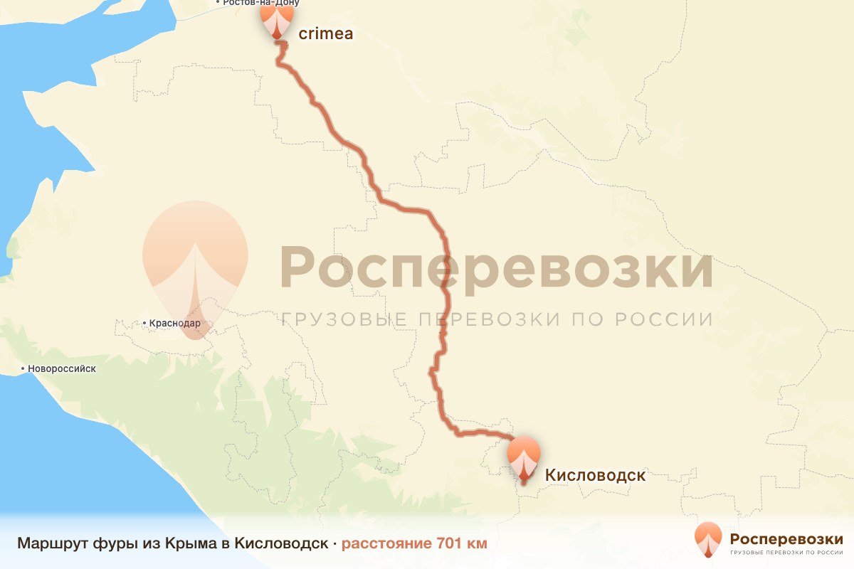 Фура Крым Кисловодск