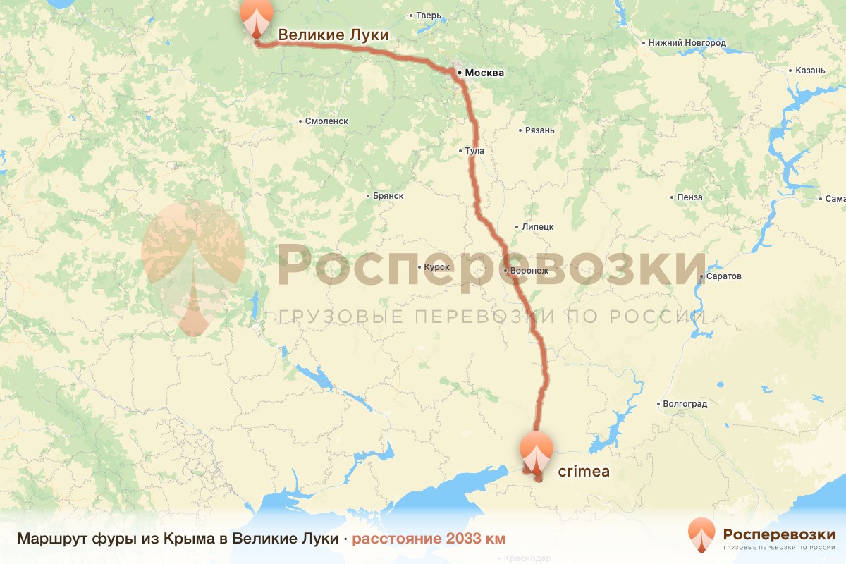 Фура Крым Великие Луки