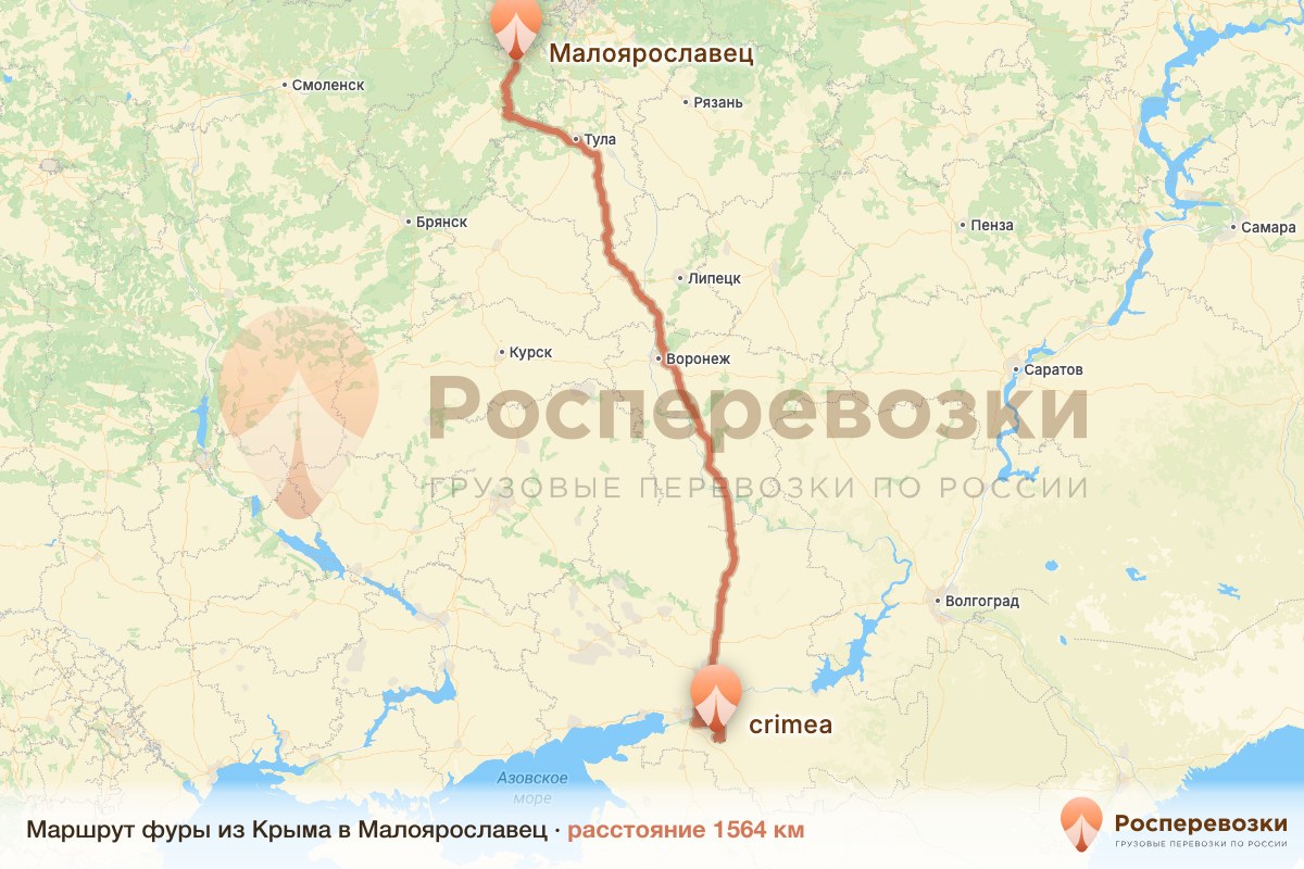 Фура Крым Малоярославец