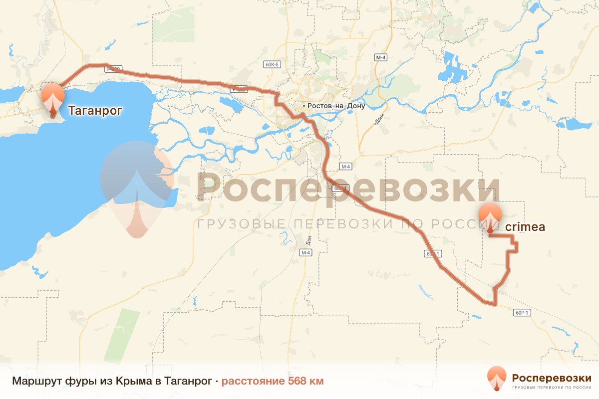 Фура Крым Таганрог