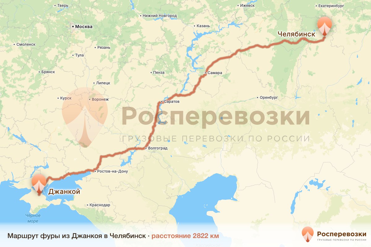 Фура Джанкой Челябинск