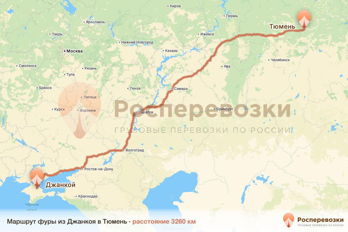 Фура Джанкой Тюмень