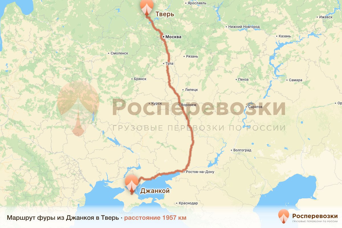 Фура Джанкой Тверь