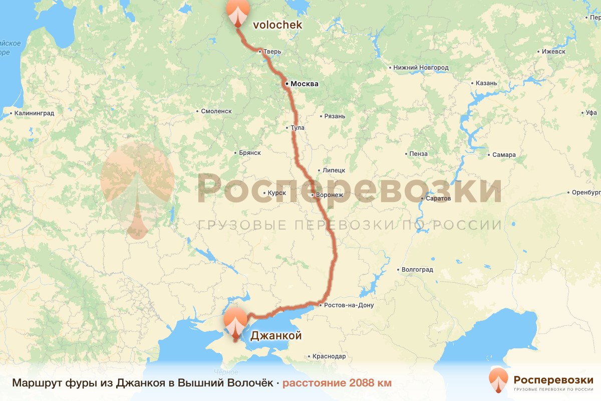 Фура Джанкой Вышний Волочёк