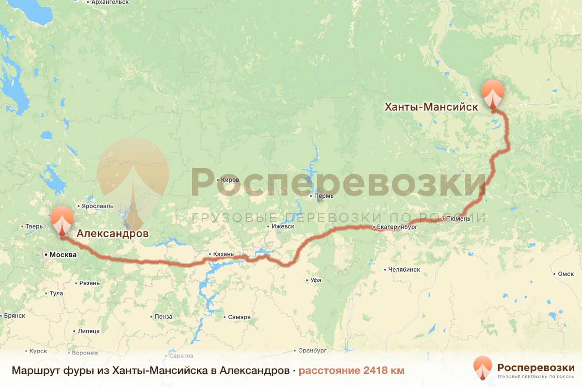 Фура Ханты-Мансийск Александров