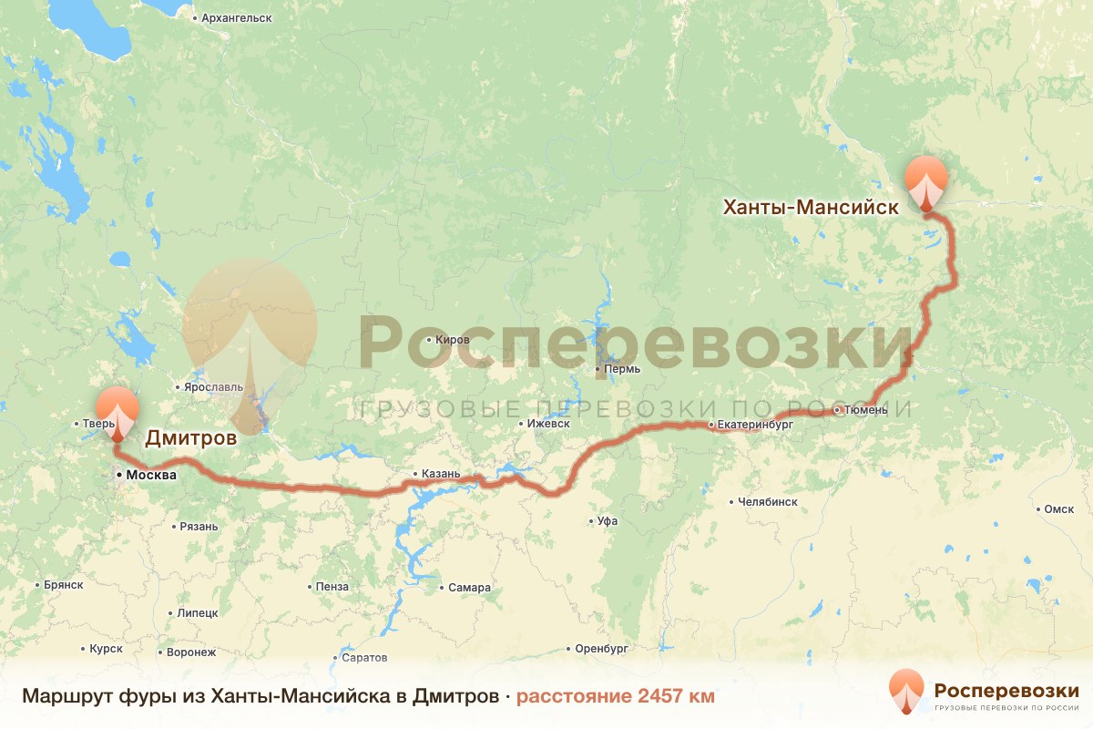 Фура Ханты-Мансийск Дмитров