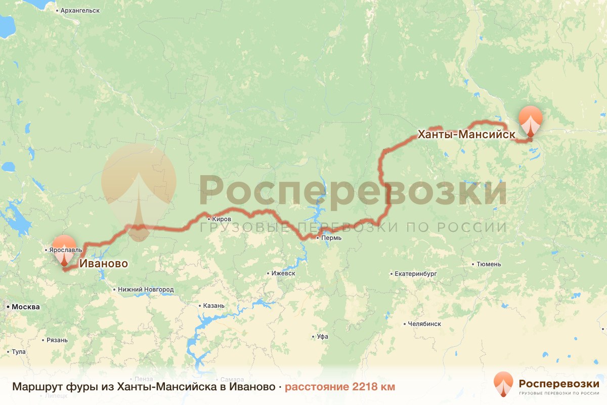 Фура Ханты-Мансийск Иваново