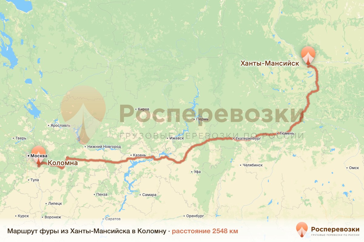 Фура Ханты-Мансийск Коломна