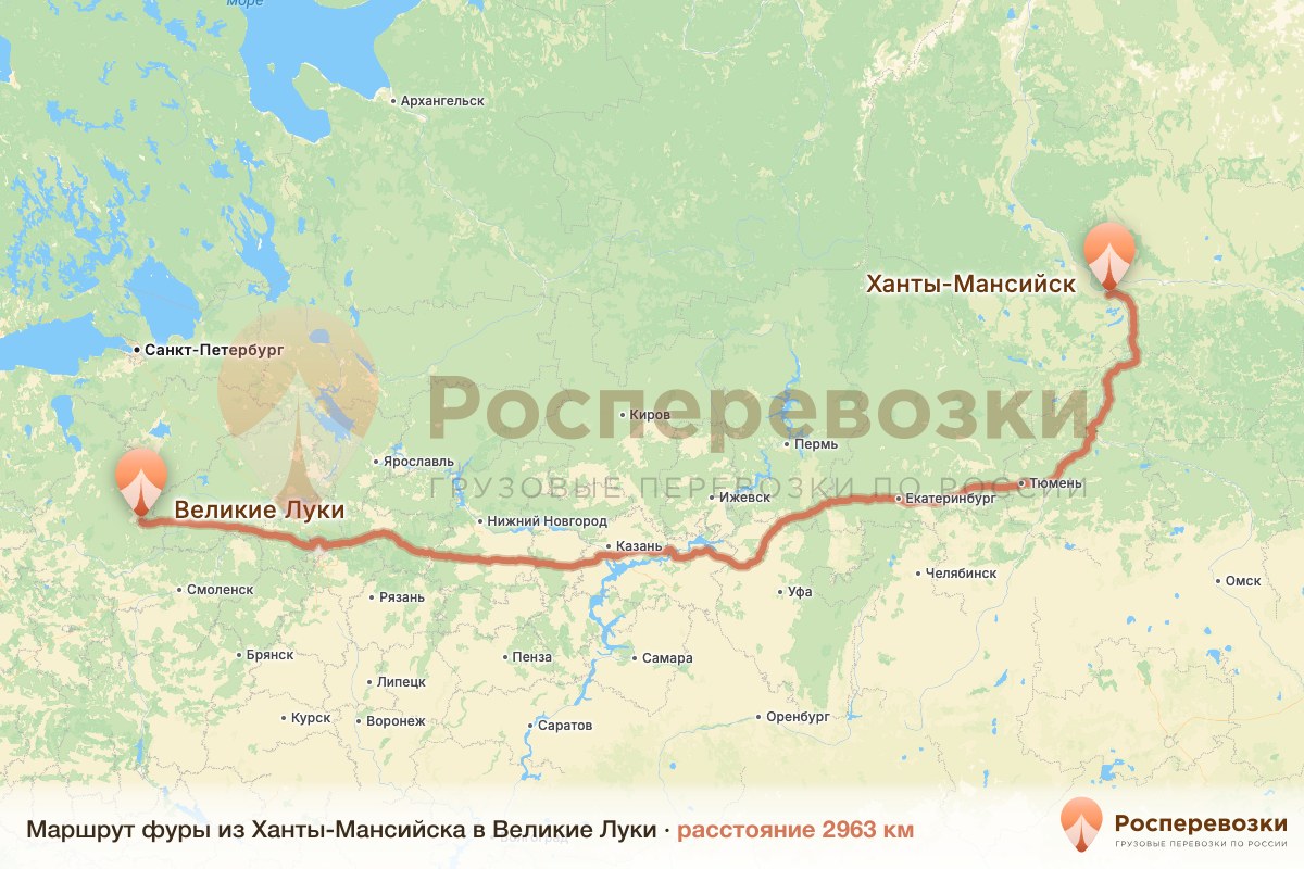 Фура Ханты-Мансийск Великие Луки