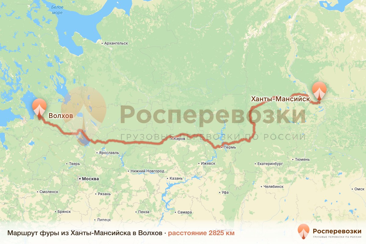 Фура Ханты-Мансийск Волхов