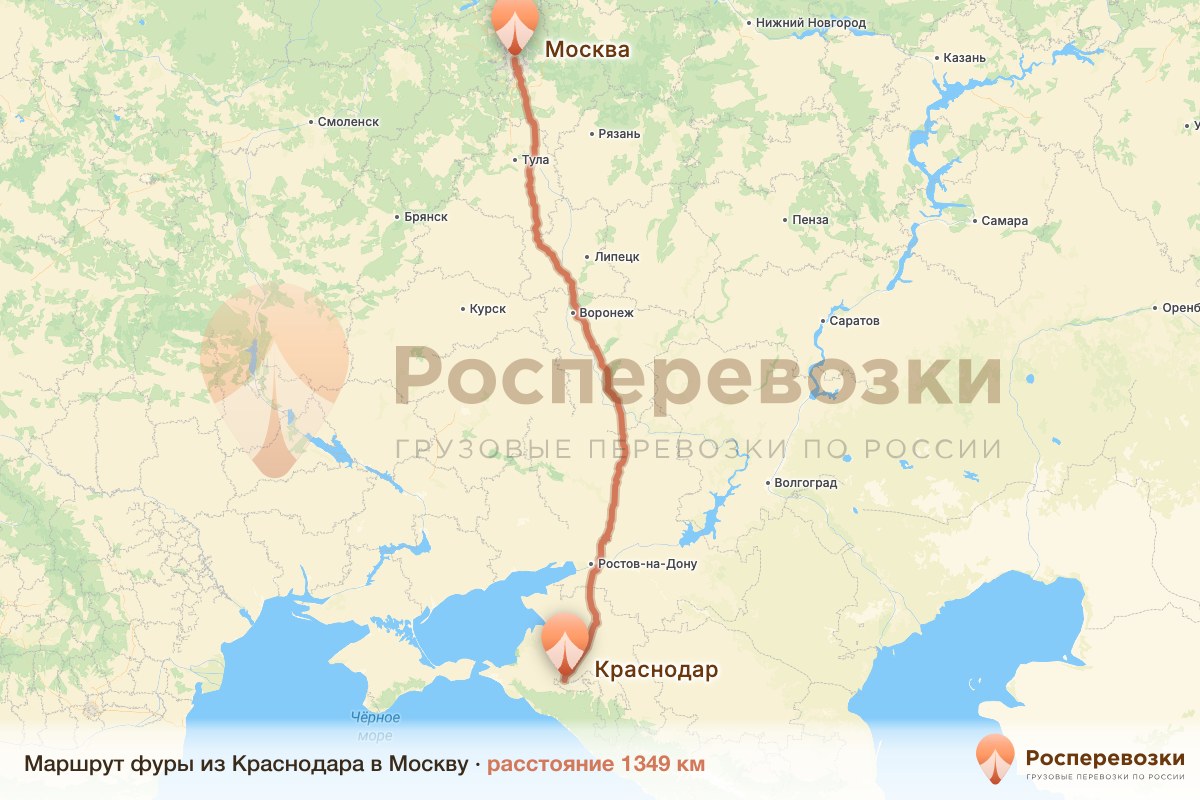 Фура Краснодар Москва