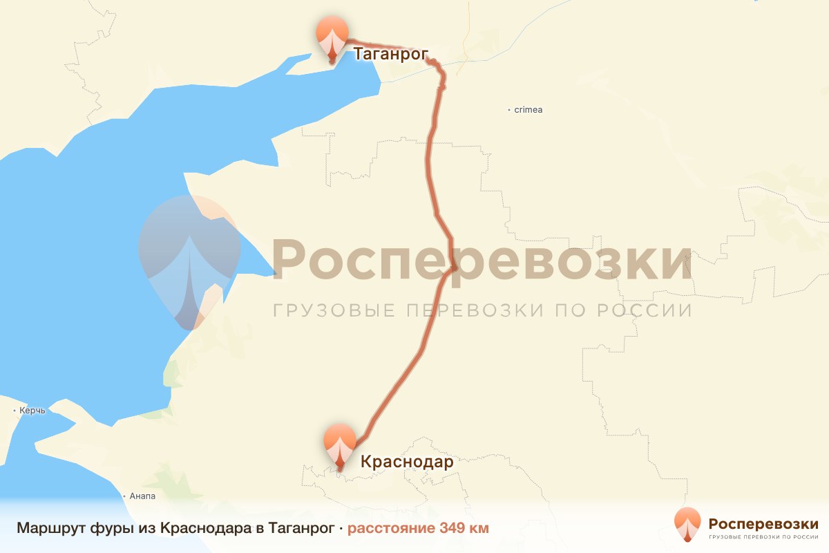 Фура Краснодар Таганрог