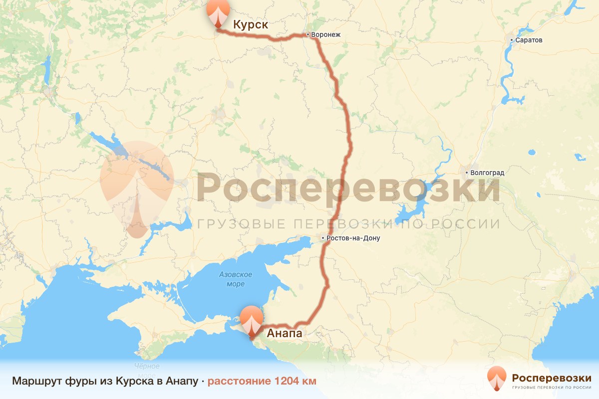 Фура Курск Анапа