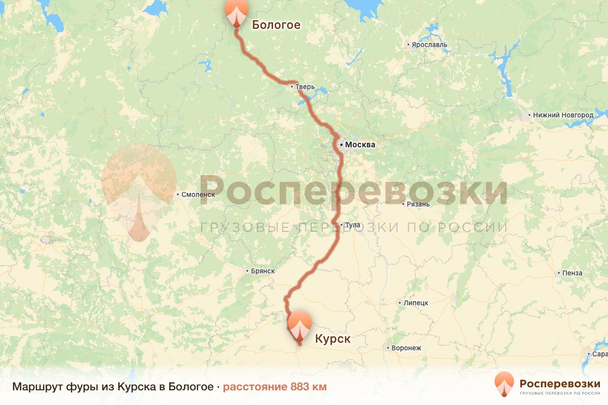 Фура Курск Бологое