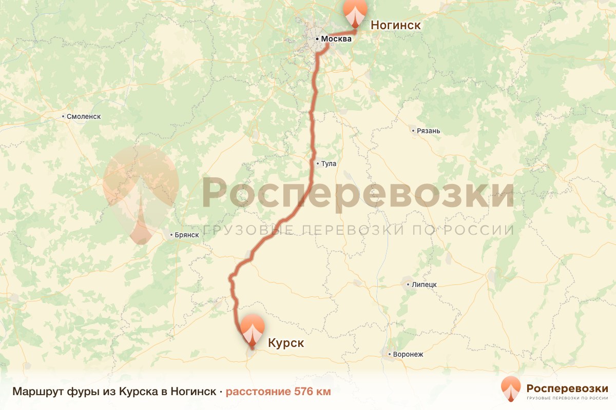 Фура Курск Ногинск
