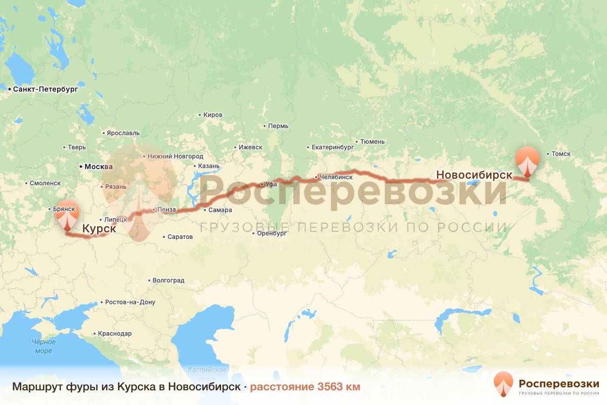 Фура Курск Новосибирск