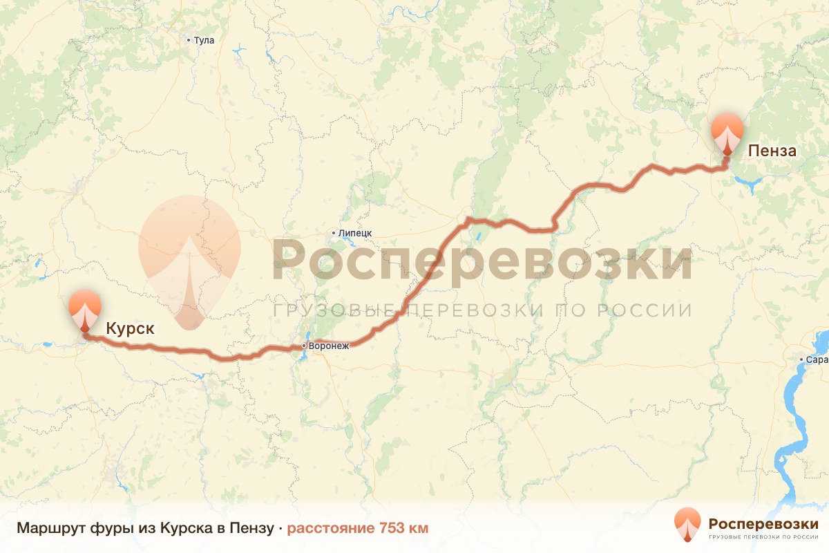 Фура Курск Пенза