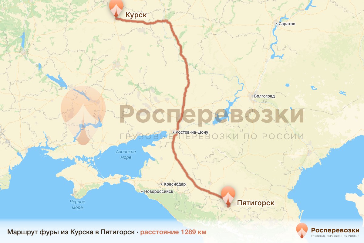 Фура Курск Пятигорск